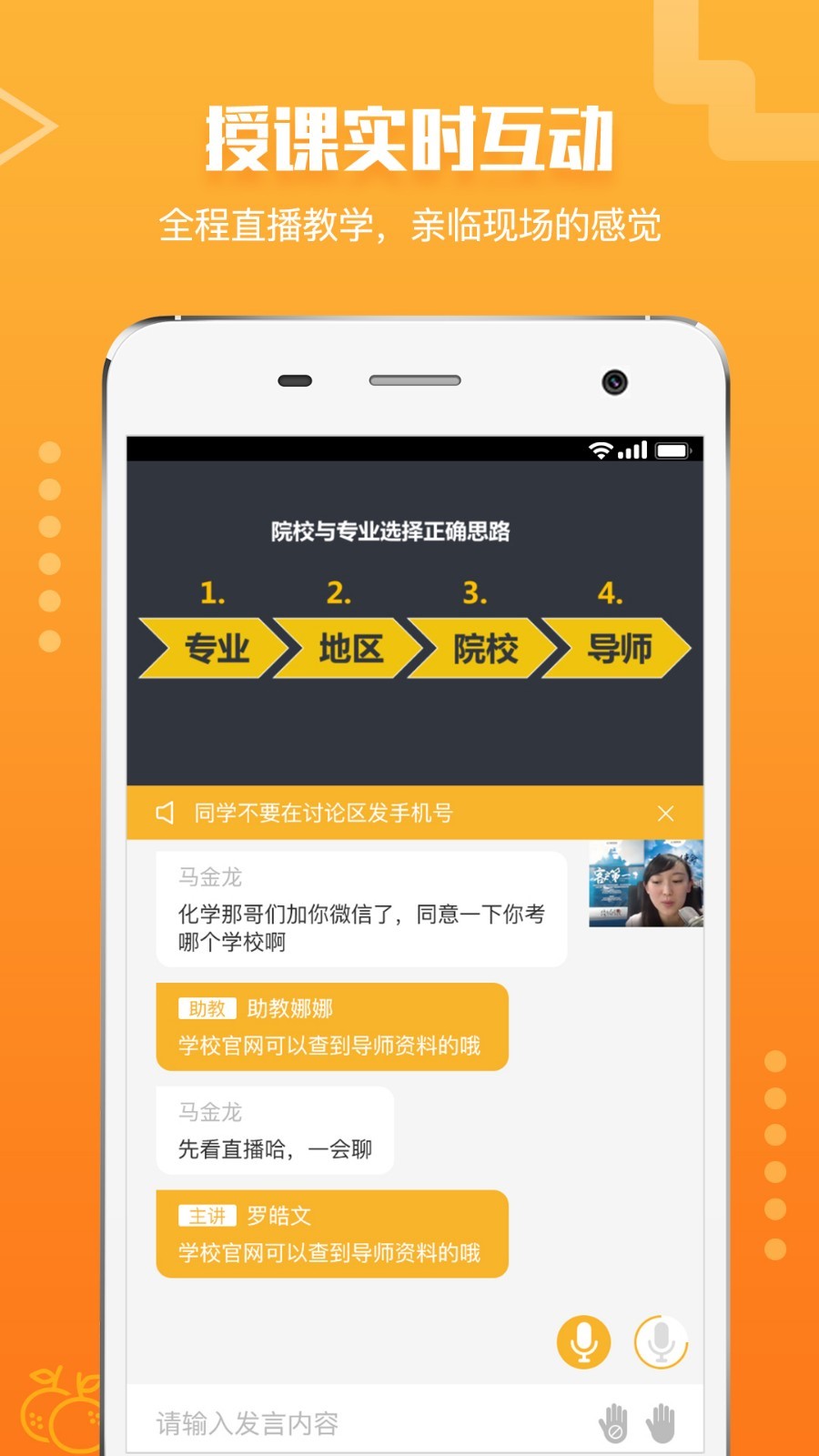 橙啦考研app截图0
