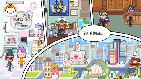 米加小镇世界披萨店官方版  v1.18