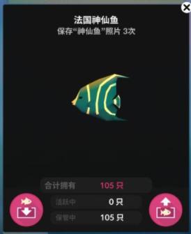 深海水族馆官方版