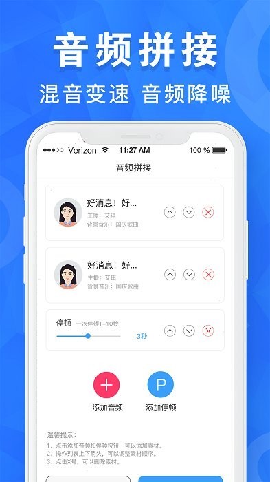 音乐音频剪辑工具.jpg