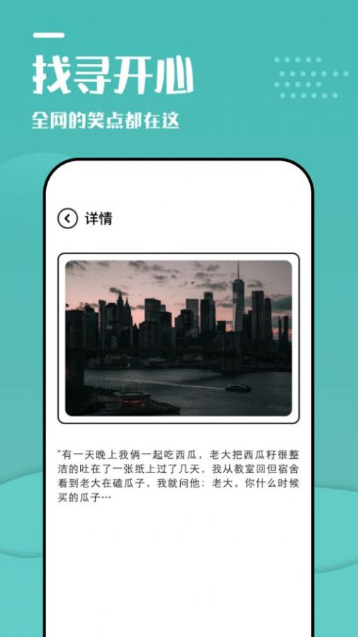 233摸鱼乐园截图1