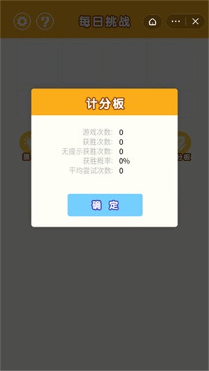 天天找成语截图0