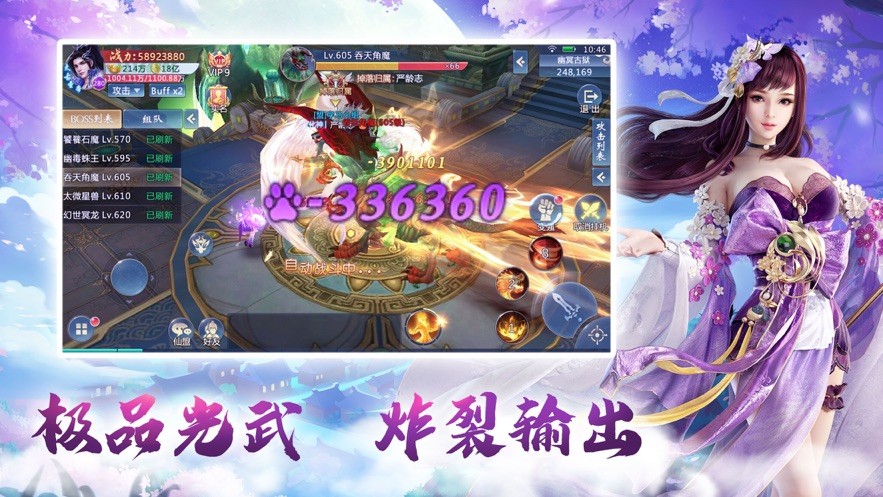 大主宰之芊巧奇缘截图1
