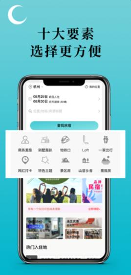 月忆民宿