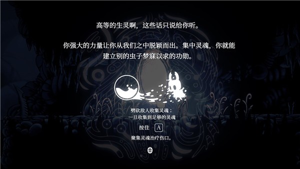 空洞骑士手机中文版截图0