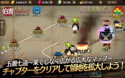 出阵战国大乱舞 v1.1.8
