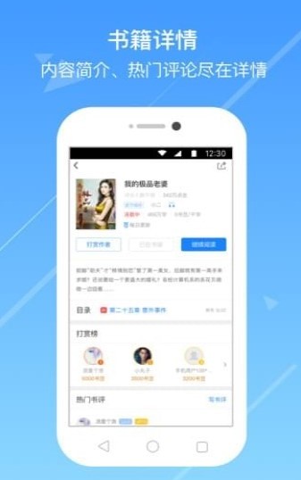 浅城小说截图1