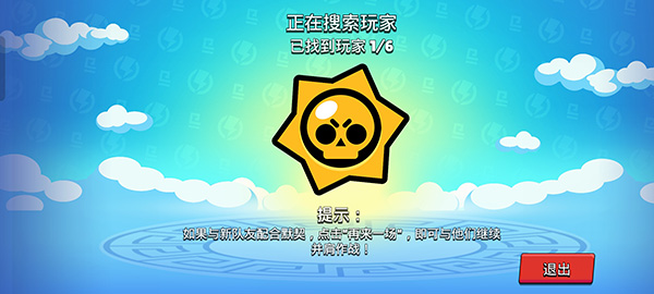 荒野乱斗