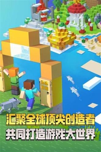 我的世界 2.3.5版本截图1