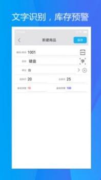 旭荣库存 v3.0.5