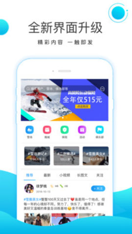 滑呗