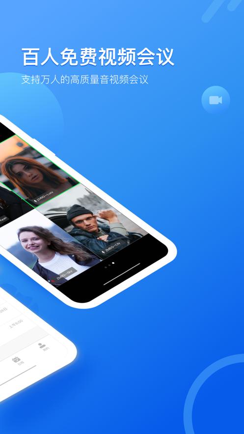 瞩目  v5.5.32.0506