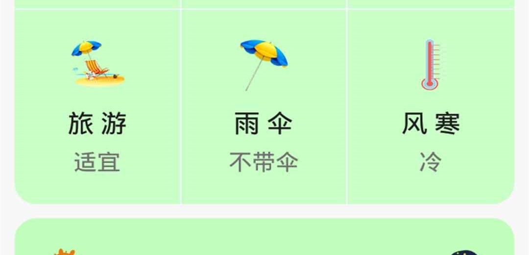 掌上办公万年历