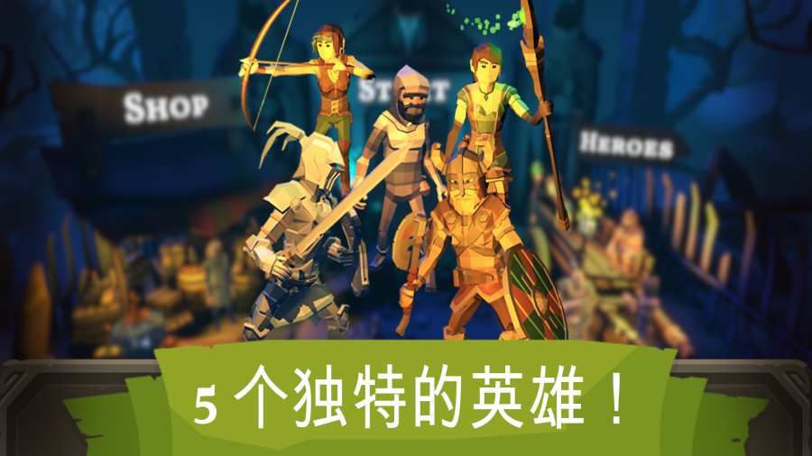 深入地下城游戏免费金币安卓版下载图片1