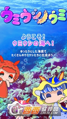 萌系海洋
