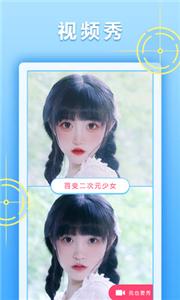 汇颜交友截图1