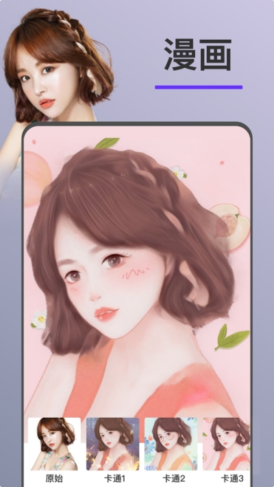 Moface动漫相机 2020-08-22 08:43