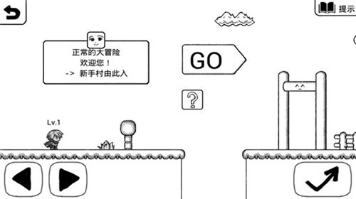 抖音不正常的大冒险截图2