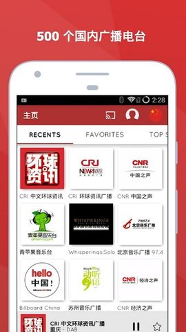 myTuner Free截图2