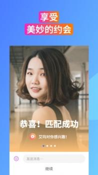 按个陌截图2