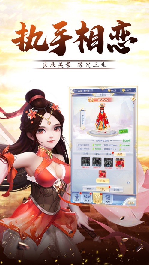 风云剑侠截图2