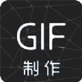 汐音gif制作APP最新版 