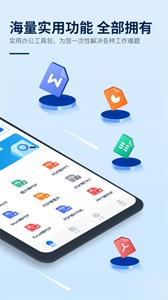 迅捷PDF编辑器截图1