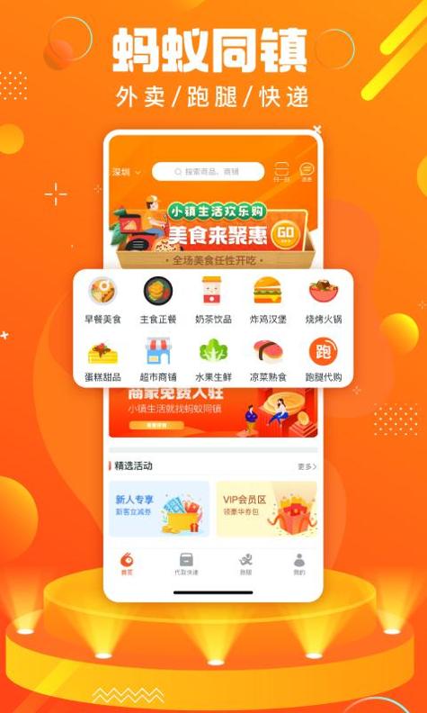 蚂蚁同镇截图1
