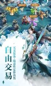 逍遥仙域官网版截图0