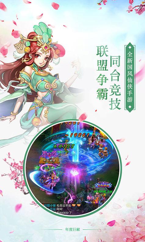 剑羽飞仙截图1
