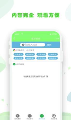 作业拍照题搜搜.png