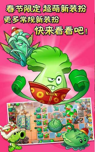愚蠢的僵尸4截图0