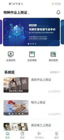 全通培训.jpg