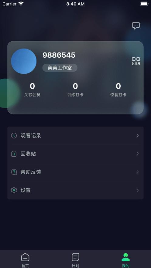 ThatsMe健身管理  v1.8.3