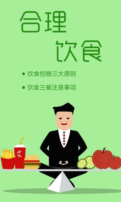天天瘦身截图2