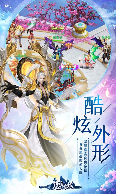 恋舞奇缘截图1