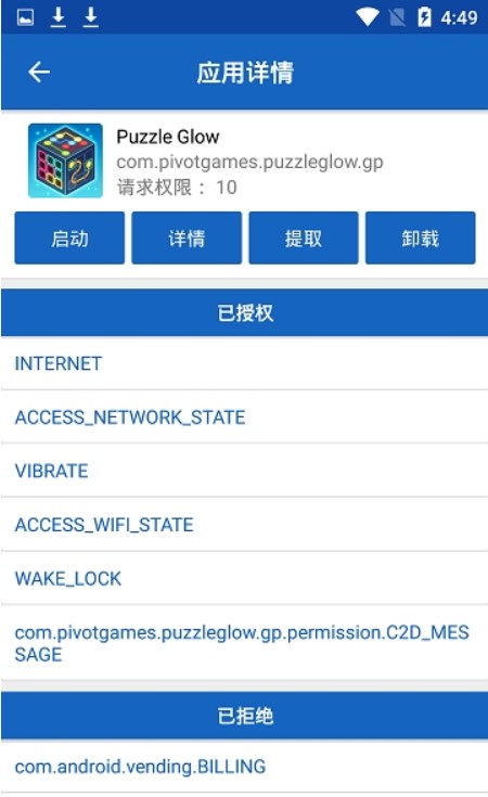 权限狗 v0.1.0.3