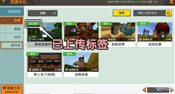 迷你世界0.45.0冲上云霄