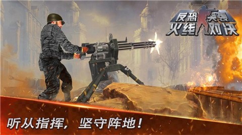 反恐突袭火线对决截图2