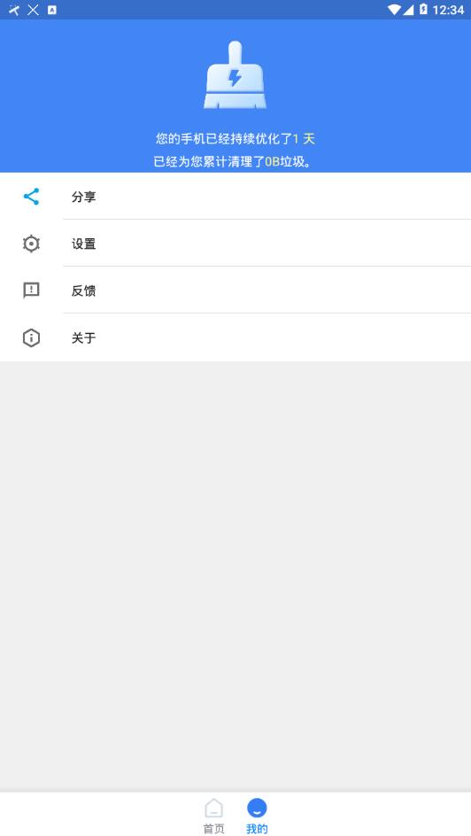 超级优化卫士截图0