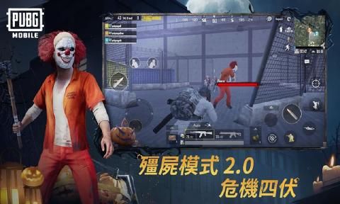 PUBG MOBILE国际服0.15.0火力全开更新下载 截图1