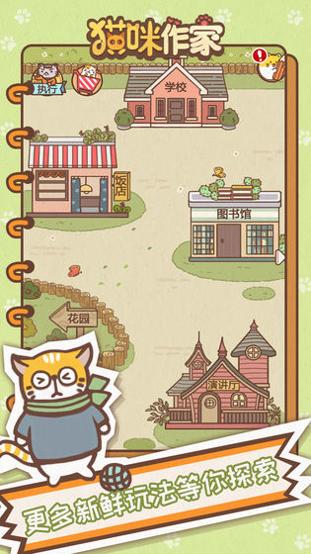 猫咪作家 2021手机版 v3.0.5