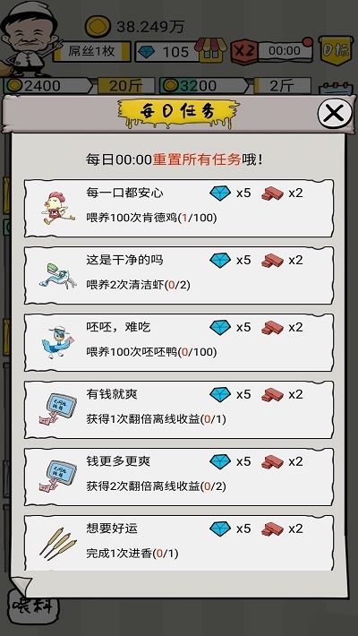 辞职去养猪红包版截图0