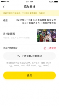 猩听译ios版截图2
