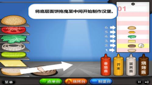 老爹汉堡店HD