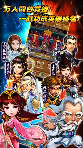 群雄江湖