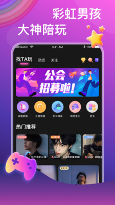 声声语音截图2