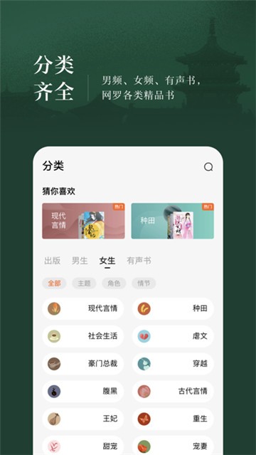 番茄免费小说 v1.2.0