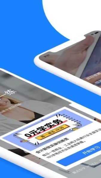 注册会计师cpa考试  v1.02