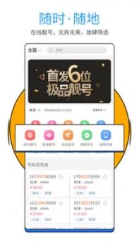 号令天下车牌号吉凶截图0